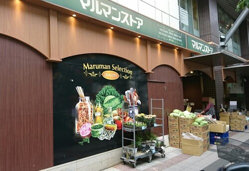 マルマンストア日暮里店