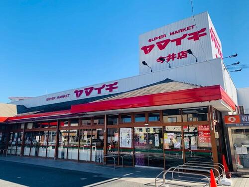 ヤマイチ今井店