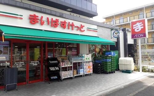 まいばすけっと原木中山駅前店