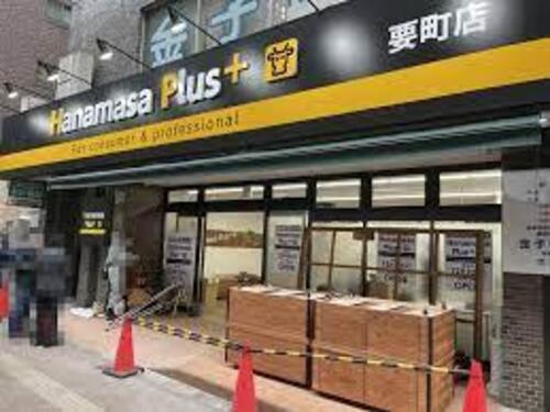 Hanamasa　Plus＋要町店
