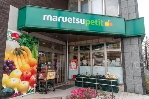 マルエツプチ下落合駅前店