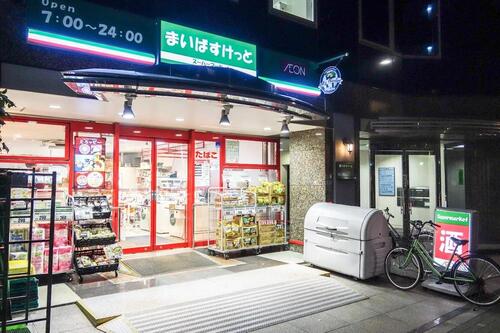 まいばすけっと荻窪駅南店