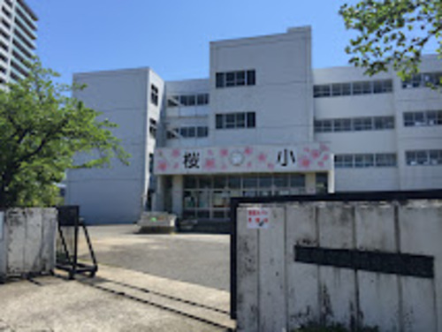 三郷市立桜小学校