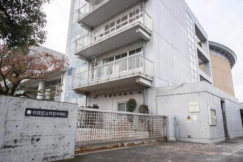 杉並区立井荻中学校