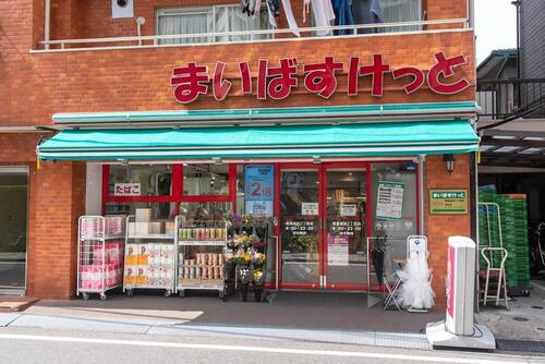 まいばすけっと豊島高松2丁目店