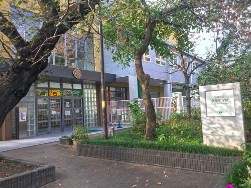 杉並区立泉南中学校