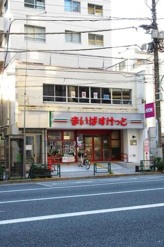 まいばすけっと西ケ原1丁目店