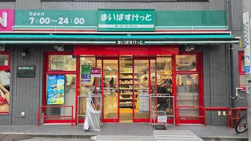 まいばすけっと高円寺駅北店