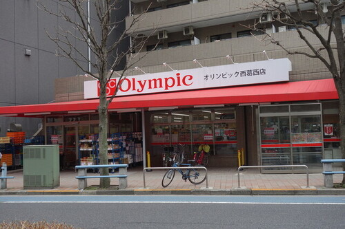 オリンピック 西葛西店