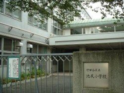 世田谷区立池尻小学校まで467m ・ゆめをもつ元気な子　・考えることを楽しむ子　・達と仲良くできる子