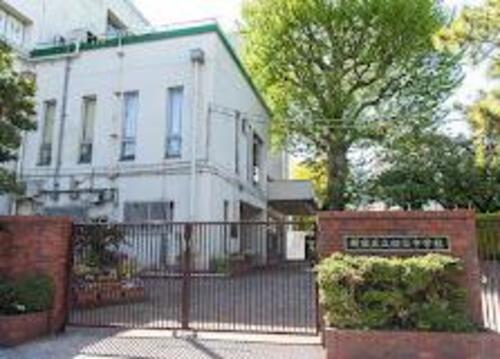 新宿区立四谷中学校まで1500m ・勉学に励み新しい文化を創造する人　・気品ある人間性をそなえ すすんで社会に貢献する人　・心身ともに健やかでたくましく生きる力をもつ生徒