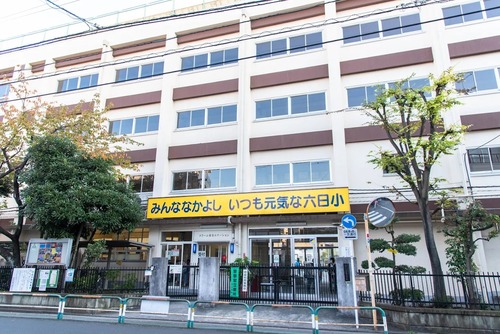 荒川区立第六日暮里小学校