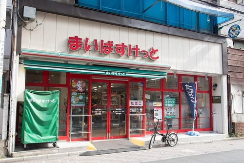 まいばすけっと冠新道店