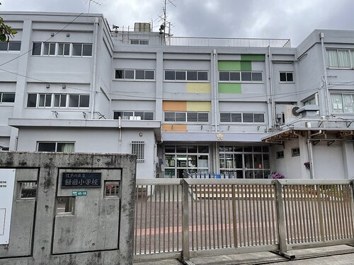 江戸川区立鎌田小学校