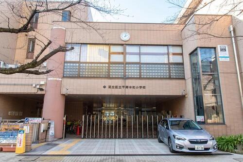 足立区立千寿本町小学校