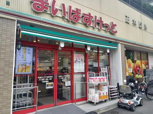 まいばすけっと東尾久三丁目駅前店