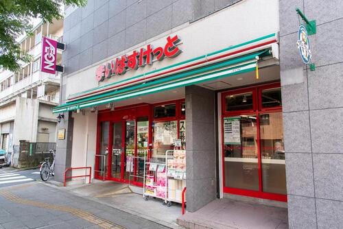 まいばすけっと練馬北町8丁目店