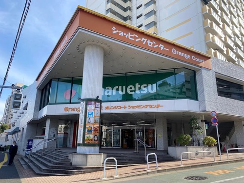 マルエツオレンジコート店