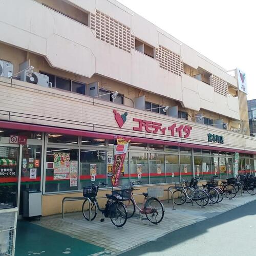 コモディイイダ宮本町店