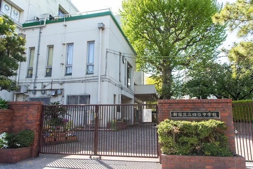 新宿区立四谷中学校