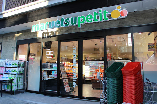 マルエツプチ上池袋二丁目店