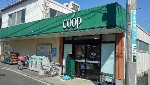 ユーコープ白幡店まで760m 「人、社会、自然」の調和ある平和な社会の実現に貢献する。