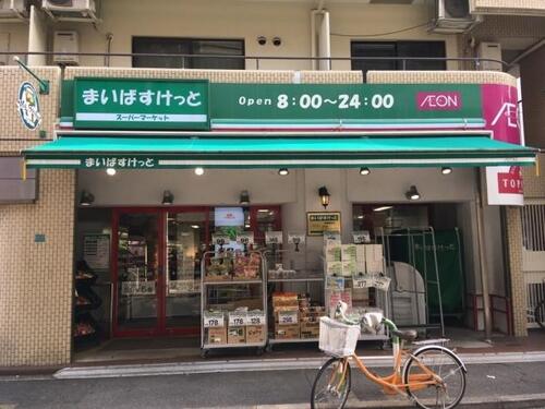 まいばすけっと池袋駅西店まで208m 「近い、安い、きれい、そしてフレンドリィ」