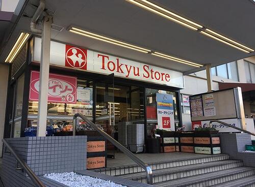 東急ストア清水台店まで5m 「共存共栄」いつも安心で気持ちのよい買物と、お客さまの暮らしに美味しさと楽しさをお届けします。
