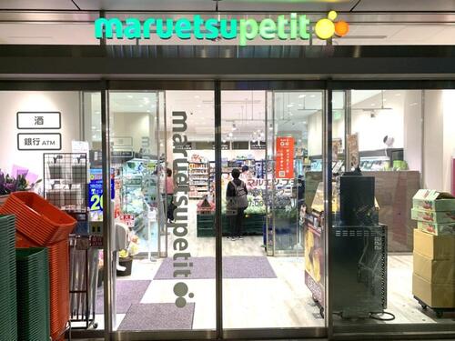 マルエツプチ赤坂Bizタワー店まで820m 私たちは、安全でおいしい商品の提供を通じて、健康で豊かな食生活に貢献します。