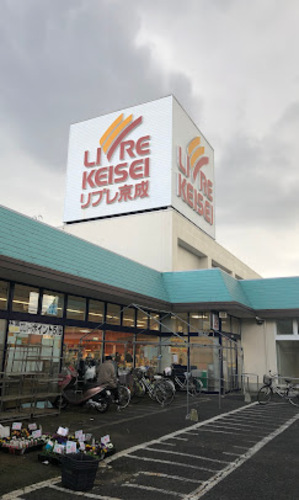 リブレ京成水元店