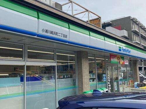 ファミリーマート小浦川崎浜町二丁目店まで182m ・地域に寄り添う　・お客さま一人ひとりに　・家族のように