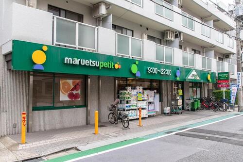 マルエツプチ中落合一丁目店
