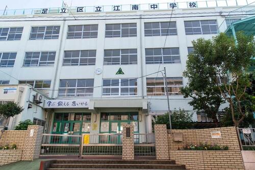 足立区立江南中学校