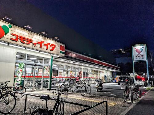 コモディイイダ小台店