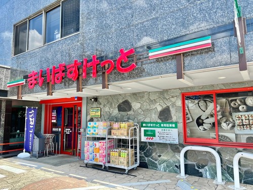 まいばすけっと練馬谷原店