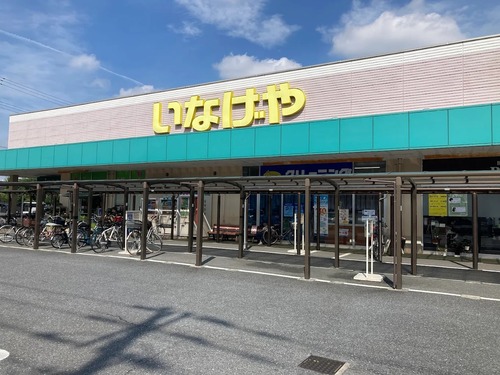 いなげや草加瀬崎店