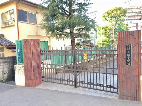 北区立谷端小学校