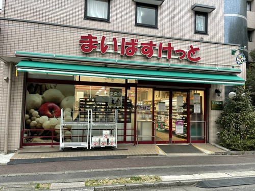 まいばすけっと蓮根駅前店