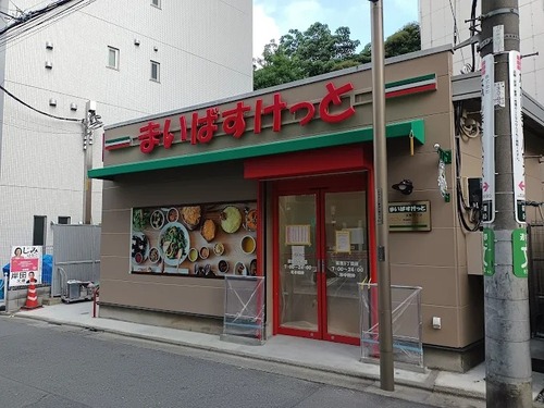 まいばすけっと 荻窪５丁目店