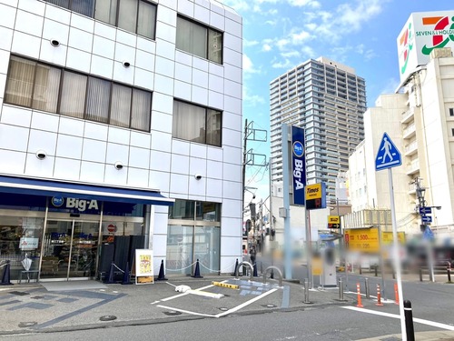 ビッグ・エー 柏二丁目店