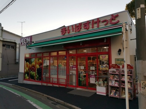 まいばすけっと 岸谷１丁目店