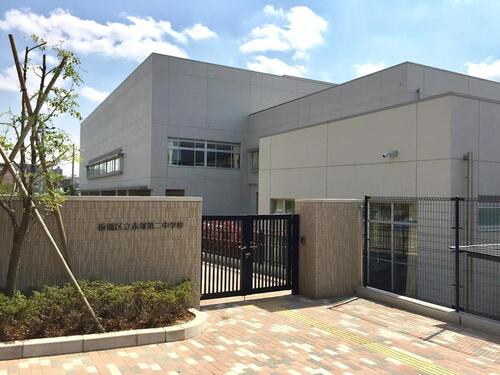 板橋区立赤塚第二中学校