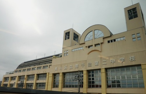 荒川区立南千住第二中学校