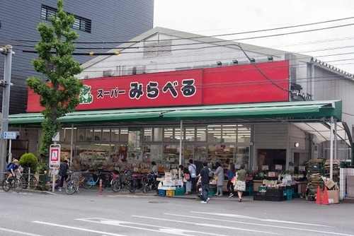 スーパーみらべる西巣鴨店