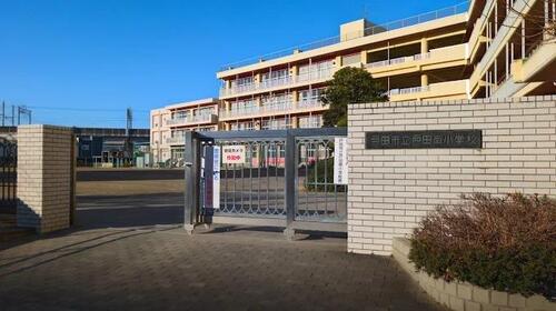 戸田市立戸田南小学校