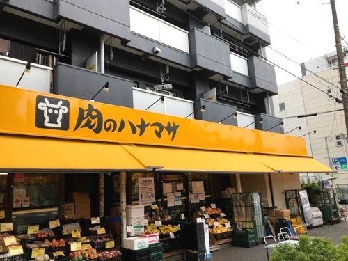 肉のハナマサ 住吉店