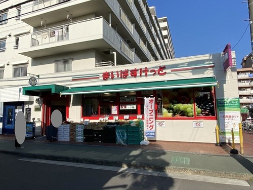 まいばすけっと 市川駅南店