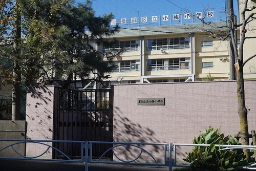 墨田区立小梅小学校