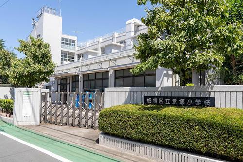 板橋区立赤塚小学校