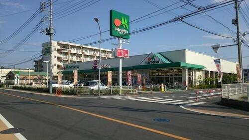 マルエツ戸田氷川町店